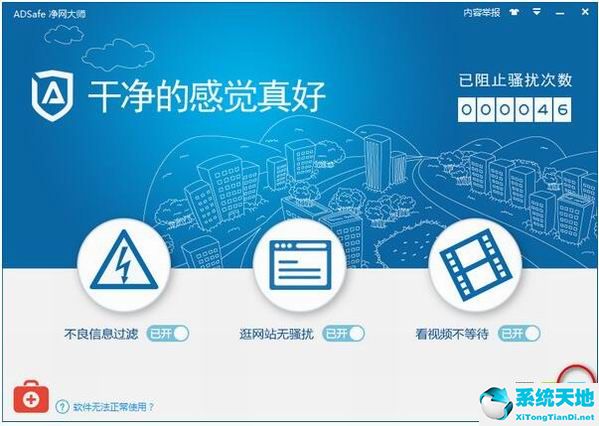 AdSafe VPN启动故障排查与解决方案详解,AdSafe广告拦截软件,adsafe无法启动vpn,VPN服,VPN的,第1张