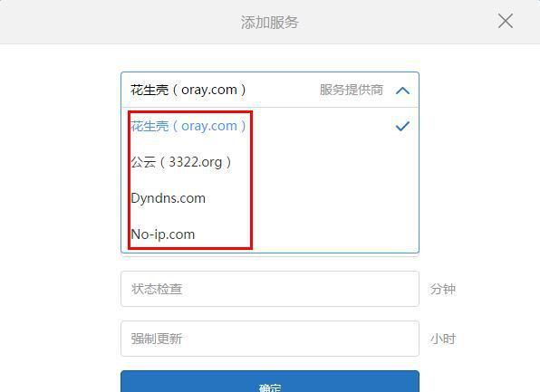 小米路由HD VPN深度解析，打造智能家居安全新体验,小米路由HD VPN,小米路由hd vpn,VPN服,通过VPN连接,填写VPN,第1张