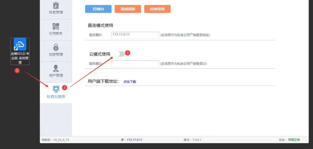 金蝶KIS VPN，护航企业远程高效访问的网络安全利器,金蝶KIS VPN示意图,金蝶kis vpn,VPN的,第1张