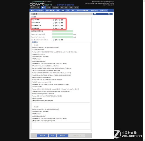 DD-WRT固件助力，轻松实现全球网络自由配置VPN,DD-WRT固件示例图,ddwrt 架设vpn,VPN服,填写VPN,第1张