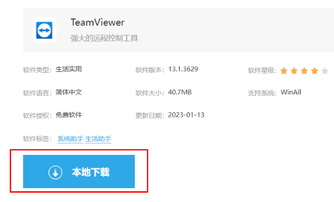 一招学会，TeamViewer VPN远程桌面连接安装指南,TeamViewer VPN示意图,teamviewer vpn安装,VPN服,VPN的,VPN安,第1张