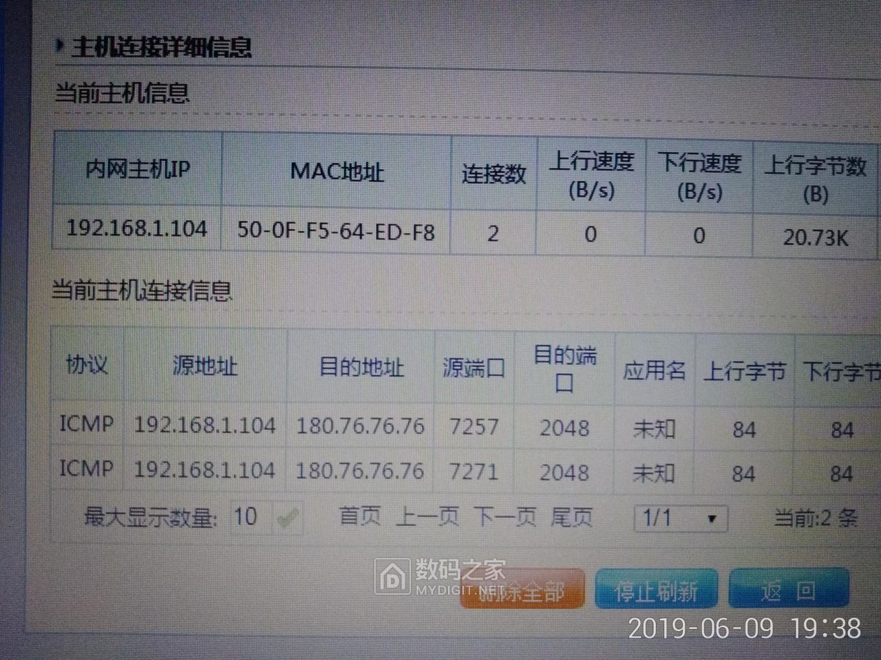 腾达VPN固件全解析，功能详解与配置优化攻略,腾达VPN固件示意图,腾达 vpn固件,VPN服,填写VPN,第1张