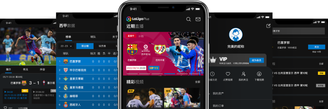 解锁西甲精彩瞬间，西甲直播VPN助你畅享无界观赛体验,西甲直播vpn,VPN服,VPN的,直播VPN,第1张