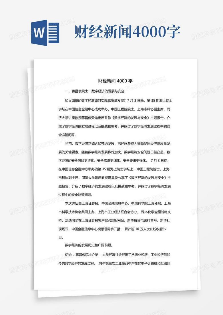 探索4000字文章背后的深刻内涵,vpn msatee free,VPN服,VPN的,VPN M,第1张