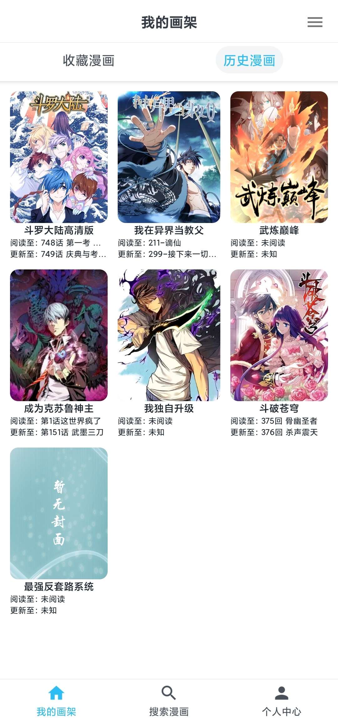 畅游全球漫画海洋，VPN助力漫画购买无障碍体验,VPN买漫画,VPN服,第1张