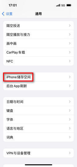 一键清除iPhone VPN应用与设置攻略,VPN应用示例图,delete vpn iphone,第1张