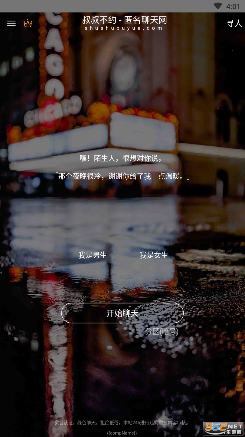 网络世界真实面纱，揭秘叔叔不约VPN的背后,叔叔的图片,叔叔不约VPN,VPN的,第1张