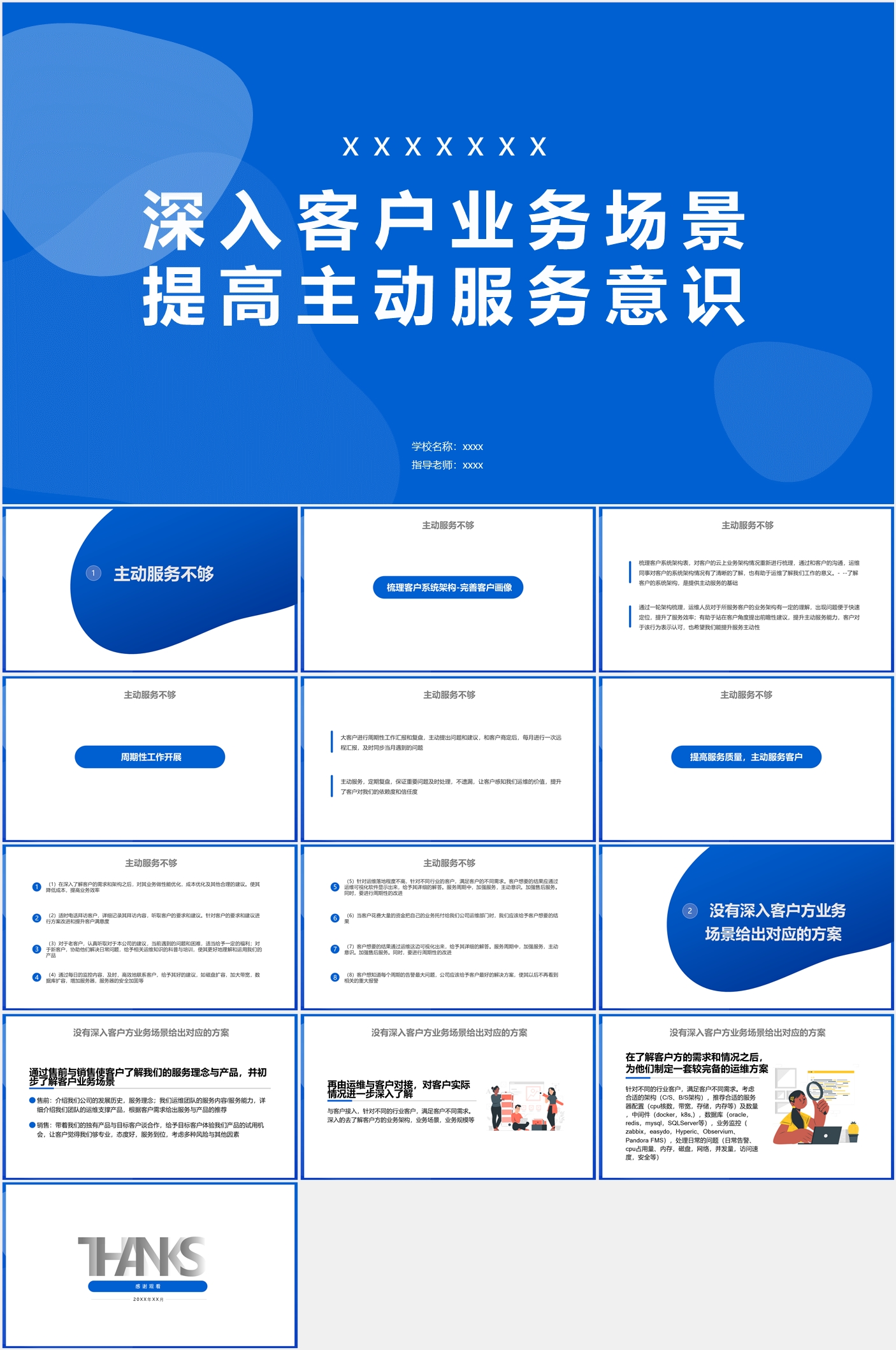 揭秘VPN售前PPT，关键要素与高效制作指南,VPN技术示意图,vpn 售前ppt,了解VPN,第1张