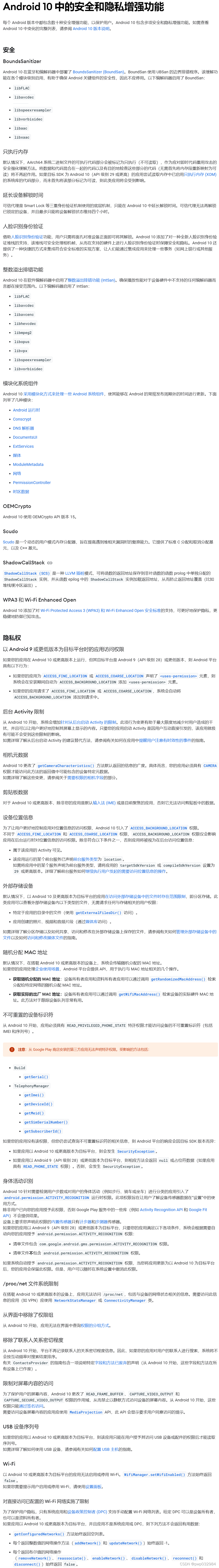 Android VPN监听之谜，揭秘隐私安全真相,VPN监听现象示意图,android vpn监听,了解VPN,VPN服,第1张