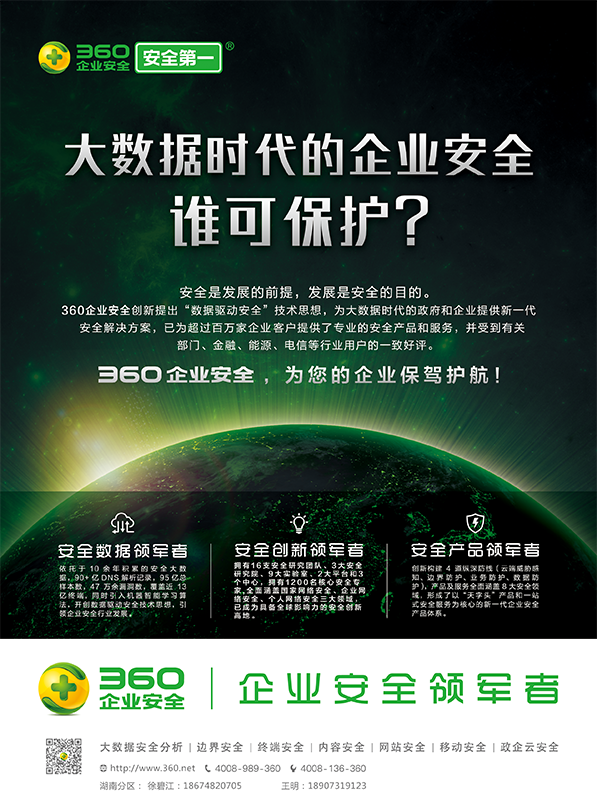 360 VPN网神，守护网络安全，畅游全球自由网络之旅,360 vpn网神,第1张