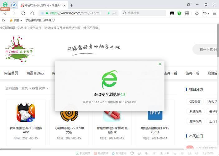 360安全VPN，护航您的网络，畅享无限畅快上网,360安全vpn,VPN在,第1张