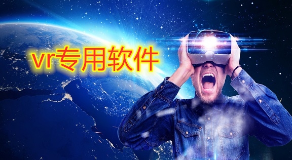 Android平台下的VR、PR与VPN融合应用及发展趋势,相关图片,vrpr vpn Android,VPN在,第1张