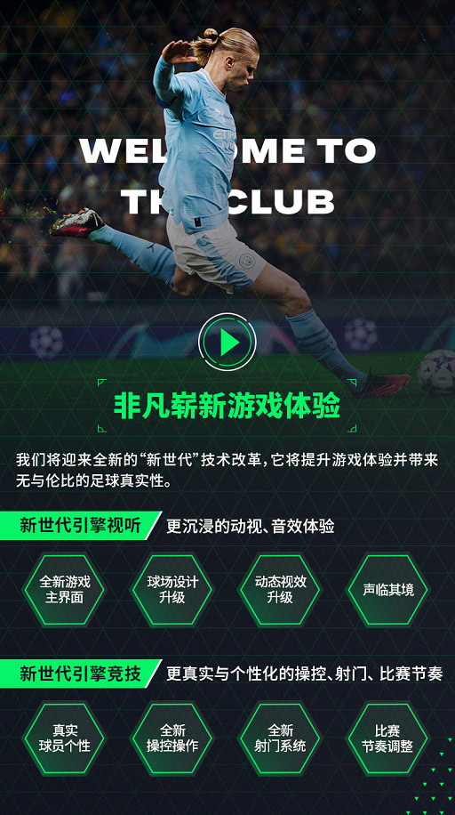 FC VPN，足球迷畅享在线观赛的得力助手,FC VPN示意图,fc vpn,VPN的,VPN观看,第1张