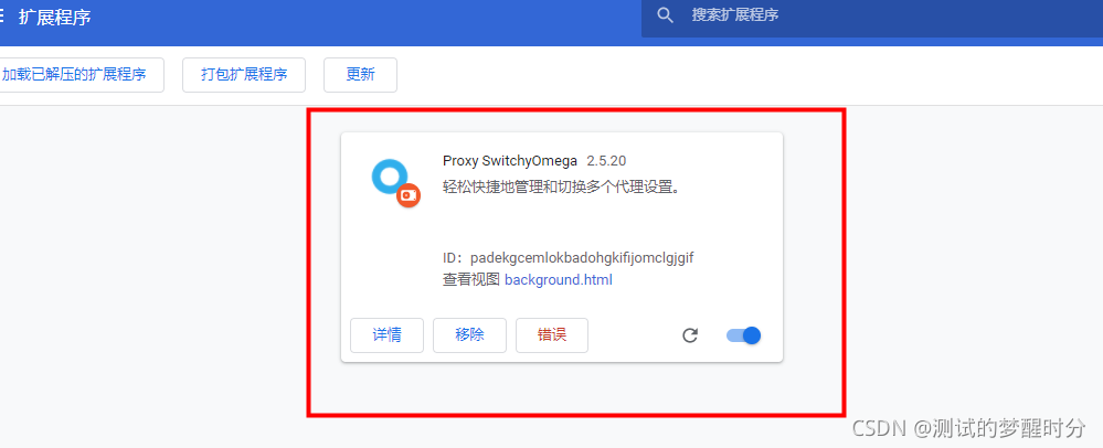 轻松解锁网络边界，SwitchyOmega助你畅享全球内容,switchysharp 设置vpn,VPN服,第1张