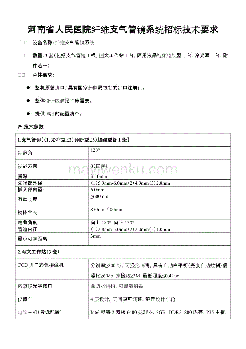 VPN设备招标全景解析，技术规范、市场趋势及行业发展前景,相关图片,vpn 设备招标,第1张