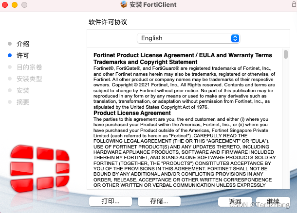 FortiClient VPN 5.2升级版，引领安全高效远程连接新体验,FortiClient VPN 5.2,forticlient vpn 5.2,VPN服,安全可靠的VPN,第1张