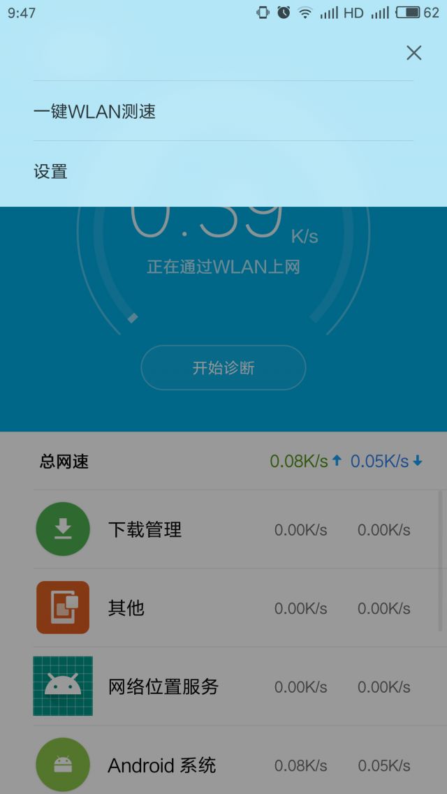 Speed VPN APK，安卓平台上的高效稳定VPN神器,speed vpn apk,VPN服,VPN的,卓VPN,第1张