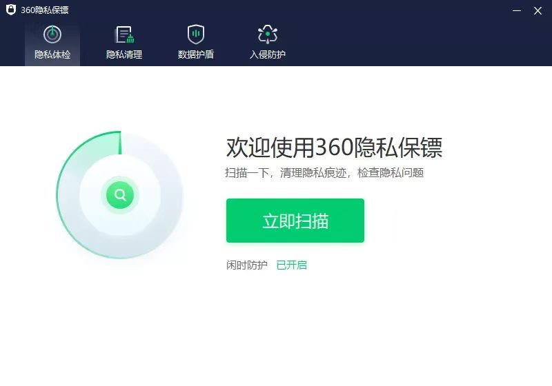 揭秘360收集VPN数据，隐私保护背后的真相,网络安全与隐私保护主题图,360收集vpn,了解VPN,VPN服,VPN事件,第1张