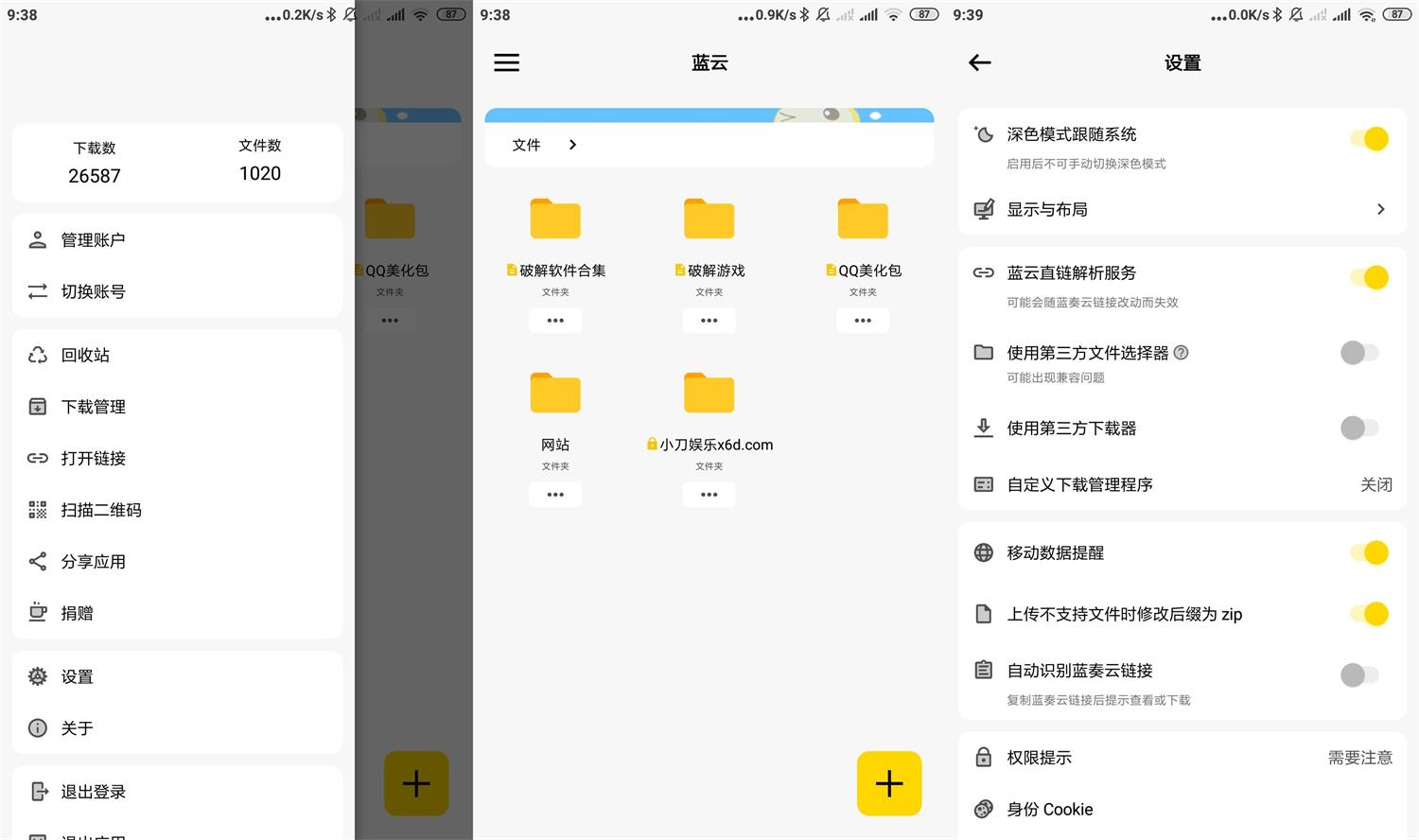 蓝云VPN——护航网络安全，畅游全球网络世界,蓝云VPN软件宣传图,bluecloud vpn 软件,第1张