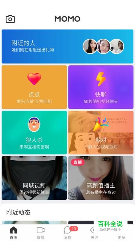 揭秘陌陌上VPN的使用技巧，隐私守护，社交无界新篇章,vpn 陌陌,VPN服,VPN在,VPN后,第1张