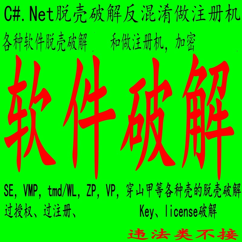 越狱版VPN，数字鸿沟的突破之路还是法律风险的边缘？,越狱版VPN示例图,越狱版vpn,VPN服,VPN在,VPN的,第1张