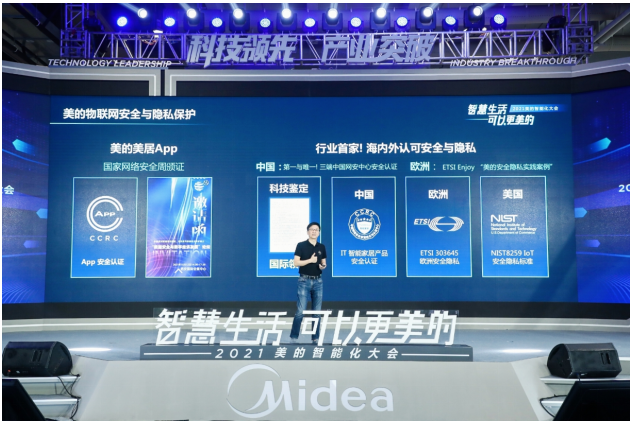 Midea VPN引领智能家居安全潮流,Midea VPN示意图,midea.vpn,VPN的,第1张