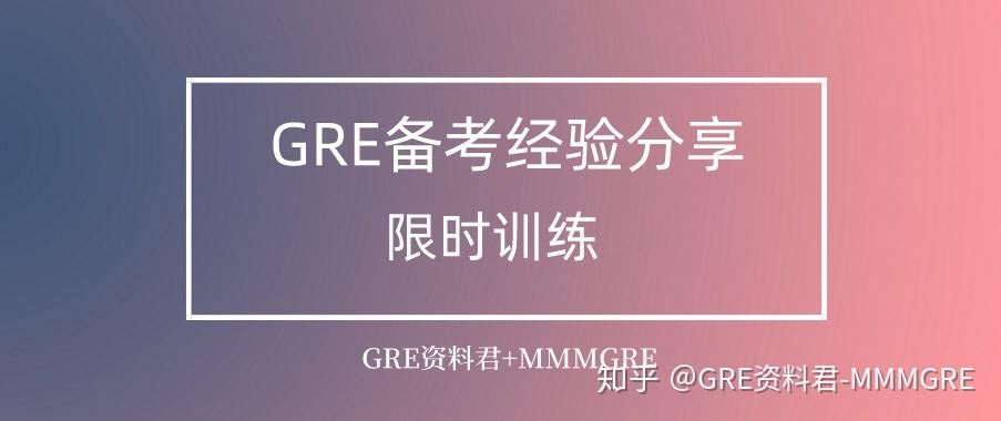 多维度GRE备考，VPN助力提升分数的备考攻略,GRE备考资源,gre over vpn 多点,VPN的,第1张