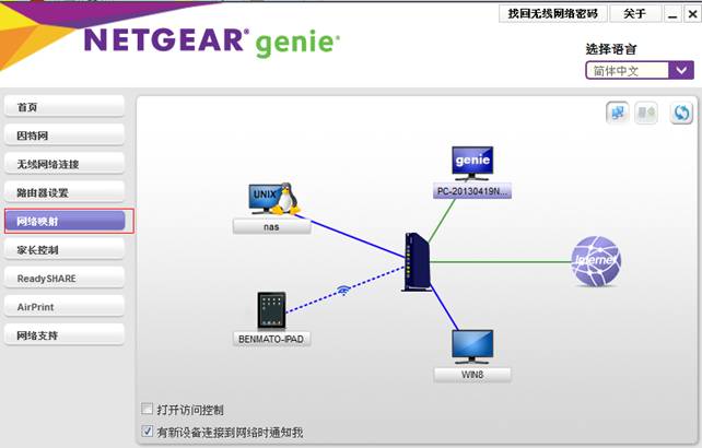 Netgear路由器轻松连接VPN，安全上网一步到位,Netgear路由器示意图,netgear 连接vpn,VPN服,VPN的,第1张