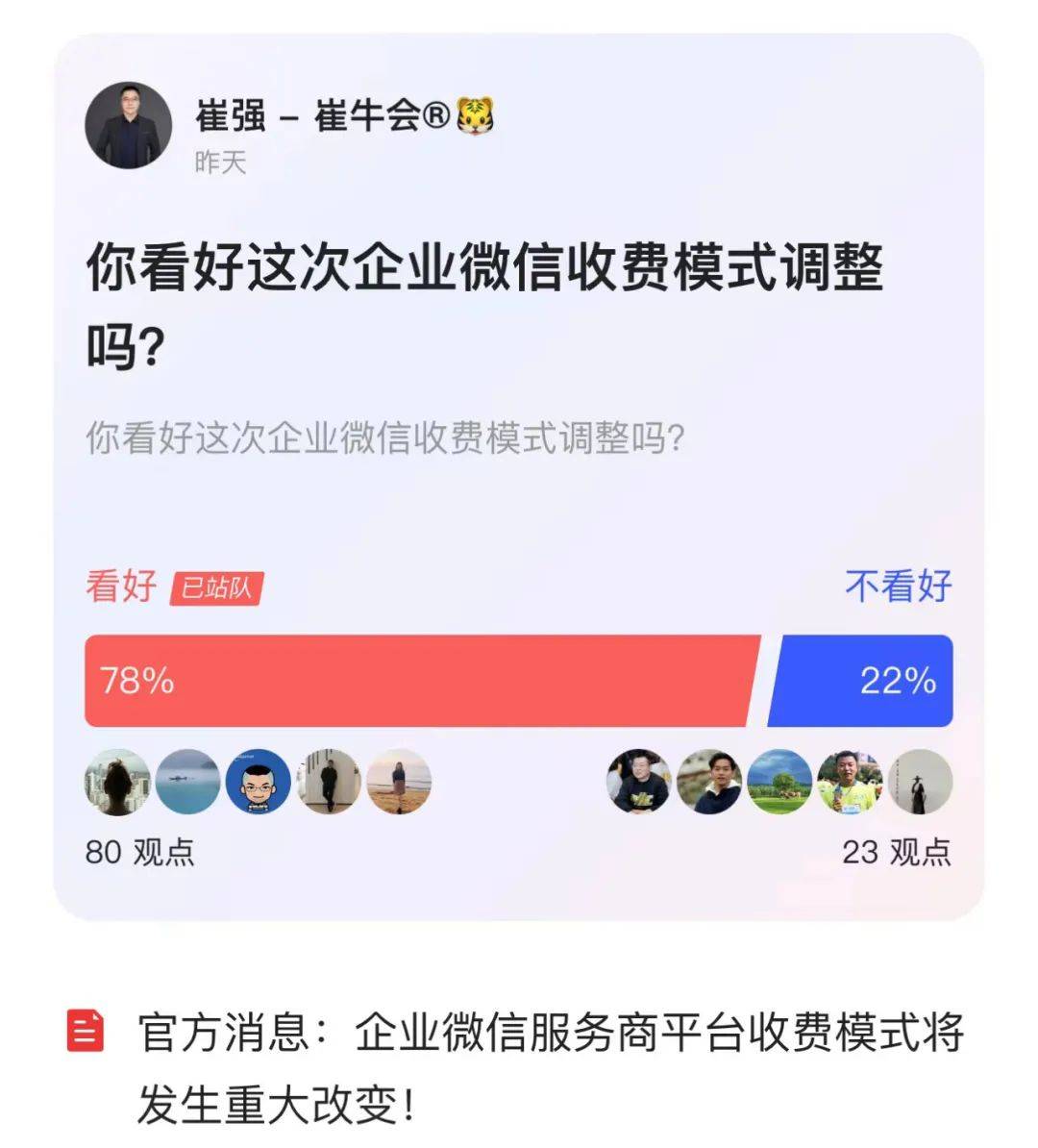 微信VPN性价比与服务解析，价格背后的价值考量,微信VPN示意图,微信vpn价格,VPN的,VPN在,VPN付费版,第1张