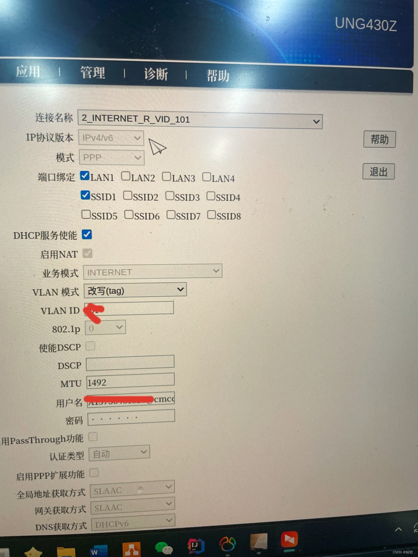 光猫VPN 619，探秘高速网络技术背后的秘密,光猫VPN 619示意图,光猫 vpn 619,切换VPN,第1张