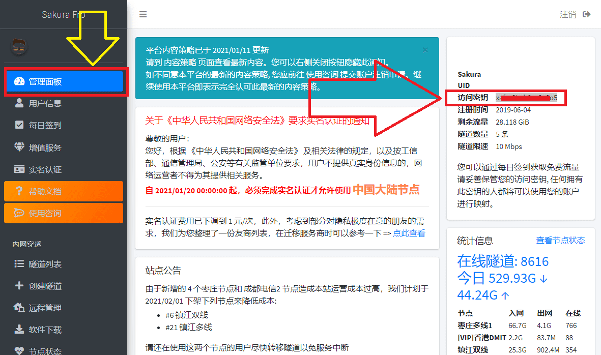 轻松搭建樱花VPN SSR，畅享无阻网络世界,樱花VPN示意图,樱花vpn搭建ssr,VPN服,VPN的,第1张