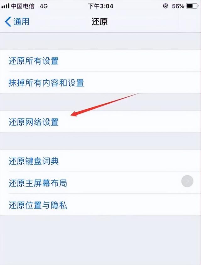 锁屏状态下VPN断开问题解析及解决方法,网络连接图,锁屏VPN断开,VPN服,VPN的,VPN在,第1张