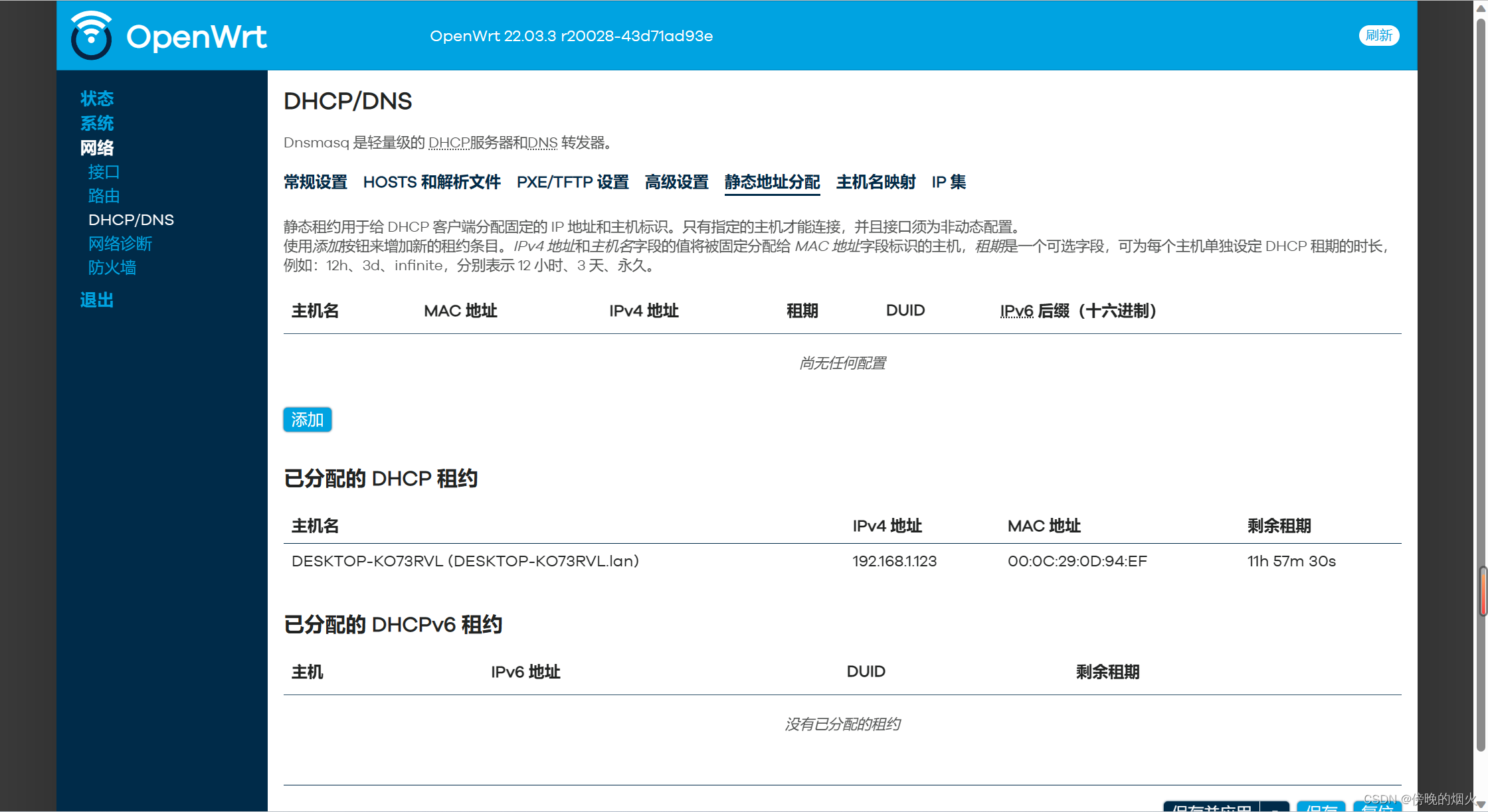 OpenWrt轻松配置，实现LAN网络VPN访问全攻略,目录索引,openwrt lan走VpN,VPN服,VPN网络,填写VPN,第1张