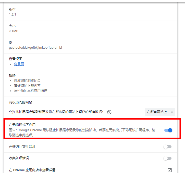 畅游全球，自由无界，Chrome VPN扩展应用体验分享,Chrome VPN扩展应用示意图,chrome vpn 扩展应用,VPN服,VPN的,第1张