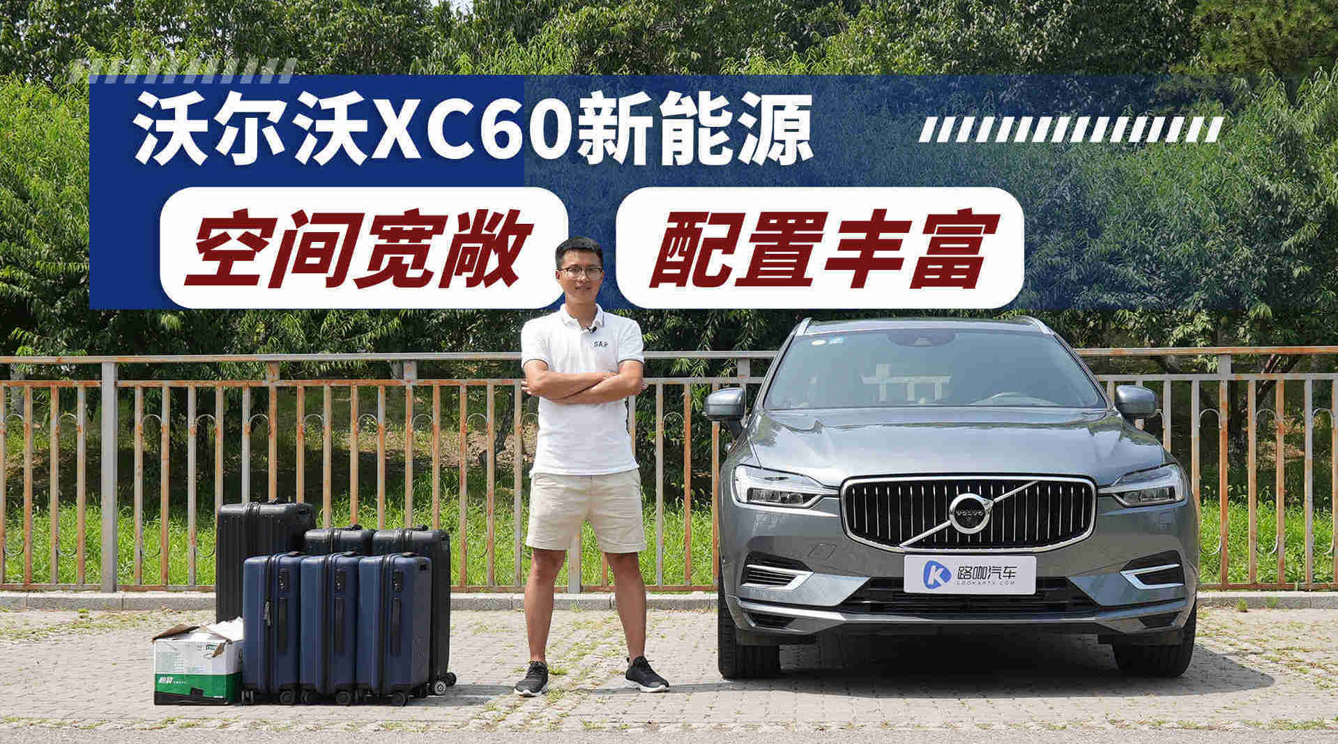 沃尔沃XC60与VPN技术融合，开启智能安全驾驶新纪元,沃尔沃XC60,xc60 VPN,VPN服,VPN的,第1张