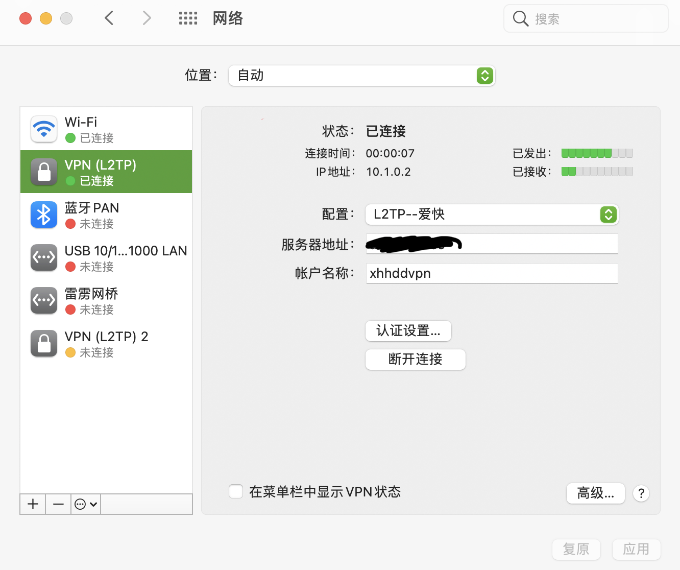 爱快IPSec VPN，数据安全守护者，稳定高效网络连接解决方案,爱快IPSec VPN示意图,爱快ipsec vpn,第1张