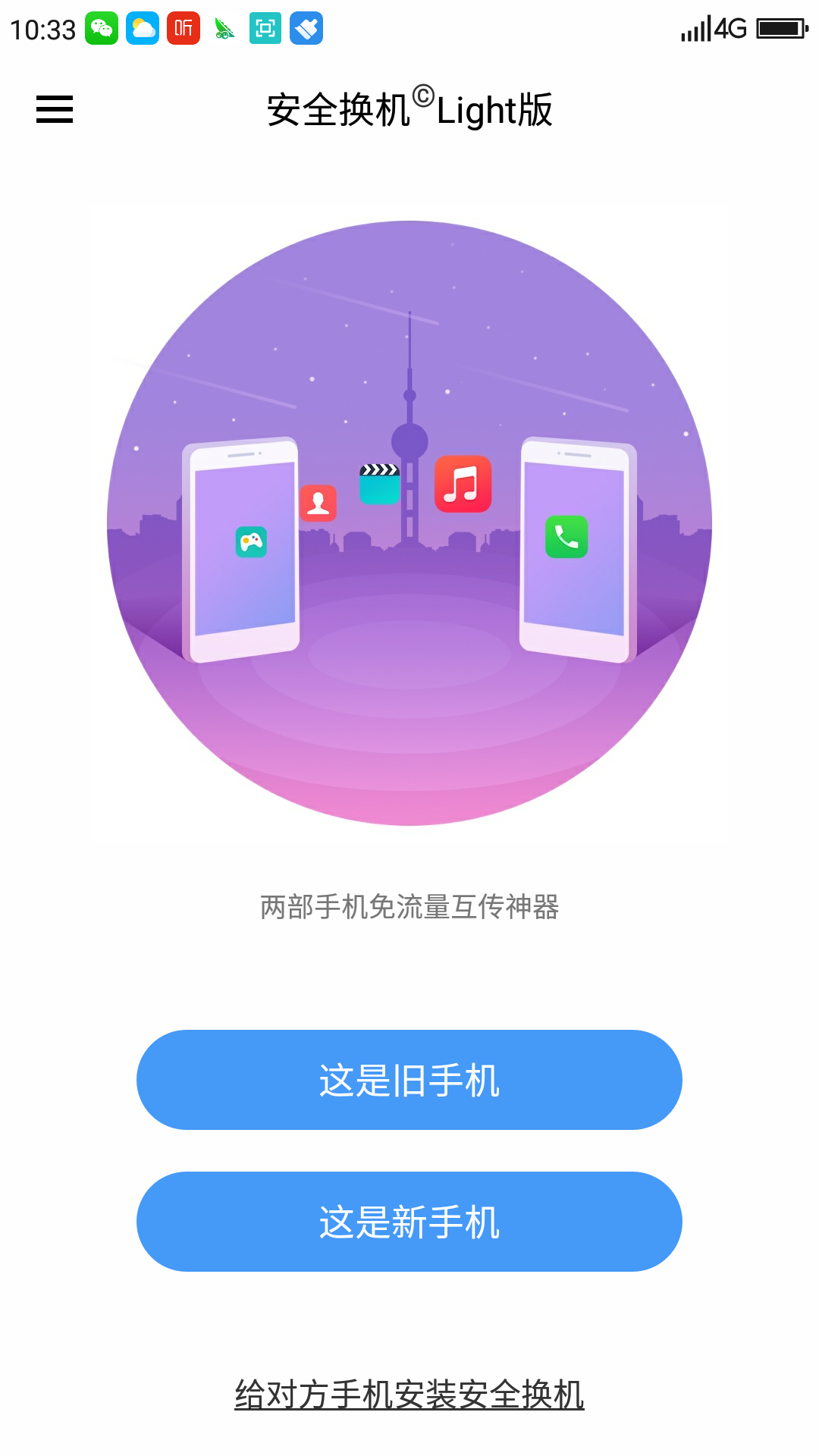 360安全换机VPN，隐私守护，畅游网络无障碍,360安全换机VPN示意图,360安全换机VPN,VPN的,VPN在,第1张