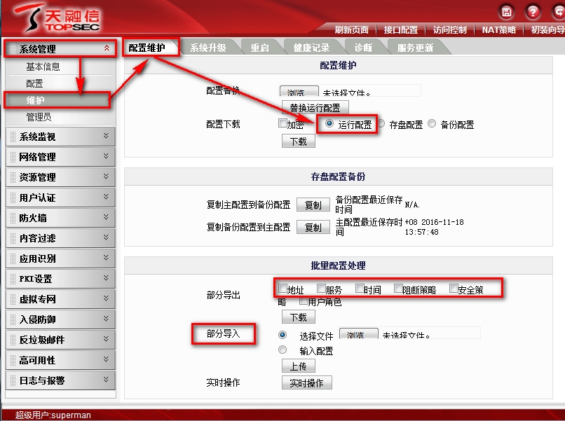 天融信VPN快速配置指南，保障远程访问与数据安全,天融信VPN示意图,天融信vpn配置说明,VPN服,VPN的,第1张