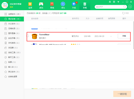 TunnelBear VPN 2.2.2全新升级，开启无限网络自由之旅,随着互联网技术的迅猛发展，网络已经成为人们生活中不可或缺的一部分，在我国，互联网的广泛应用和便利性已经深入到人们生活的各个角落，网络环境的不确定性也引发了众多用户对网络安全和隐私保护的忧虑，为了应对这一挑战，越来越多的用户开始采用VPN（虚拟私人网络）技术来保护自己的网络安全和隐私，作为一款广受好评的VPN软件，TunnelBear VPN近期推出了2.2.2版本，下面我们将深入探讨这款新版本的创新特性和显著优势。,tunnelbear vpn2.2.2,第1张