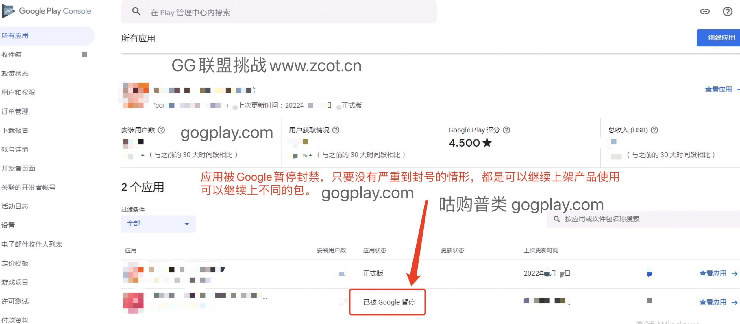 Google Play VPN大规模封号事件，网络安全的真相与挑战,相关图片,google play vpn 封号,第1张