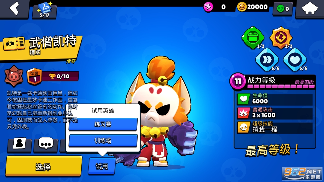 Brawl Stars热门VPN揭秘，网络战场隐身秘籍,图片描述,brawlstars的VPN名称,VPN在,第1张