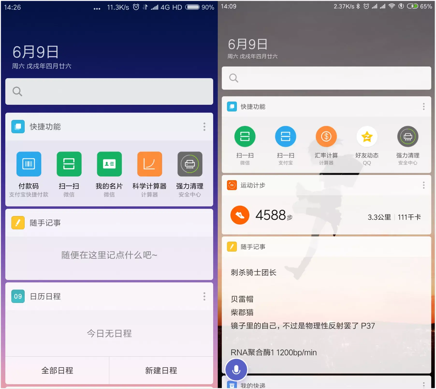 MIUI 10 VPN深度解析，畅游全球网络，安全上网新体验,MIUI 10 VPN示意图,miui10vpn,VPN后,第1张