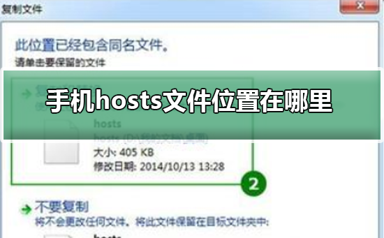 掌握hosts文件与VPN修改技巧，轻松提升手机网络体验深度解析,手机hosts vpn修改,VPN服,VPN的,第1张