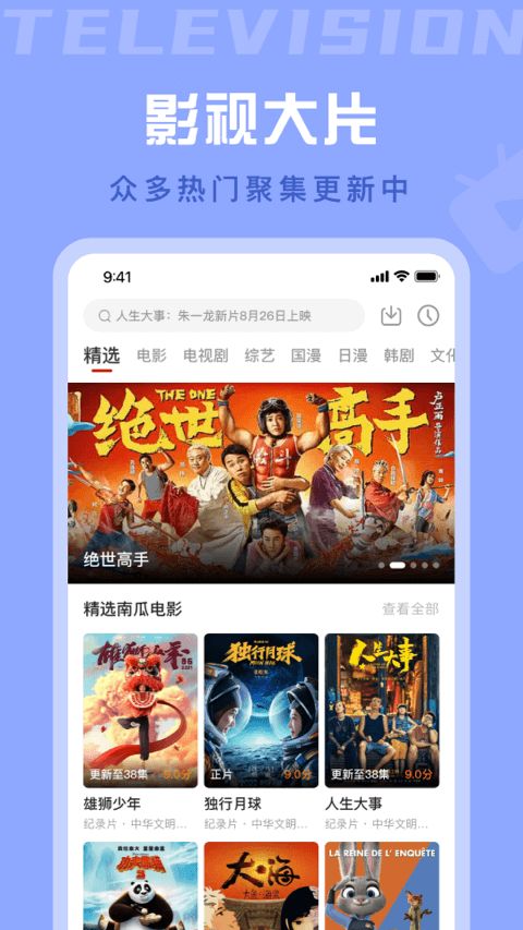 星晴VPN，开启网络自由之旅，畅游全球资源宝库,星晴VPN示意图,星晴vpn软件,第1张