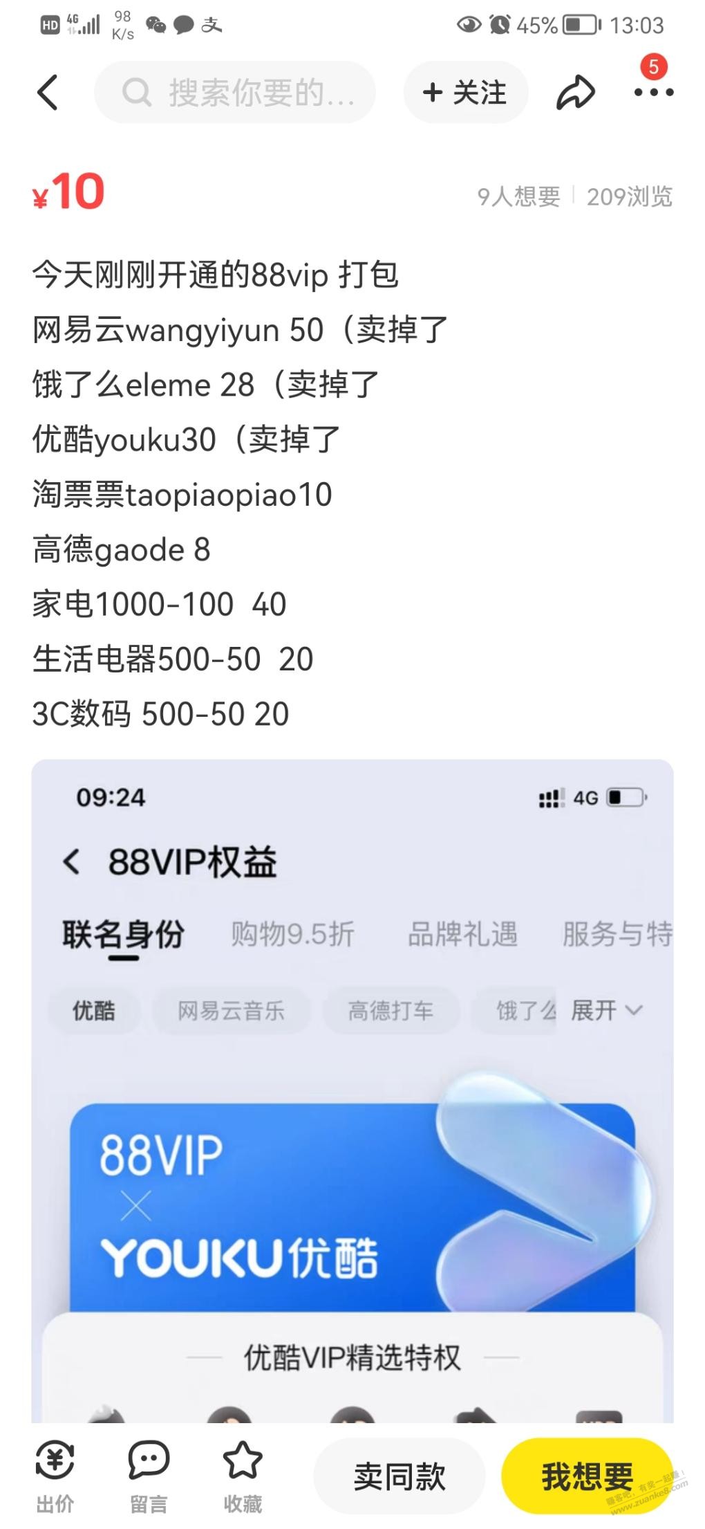 88VPN充值网站，一站式网络畅游服务首选,88VPN充值网站示意图,88vpn充值网站,VPN服,第1张