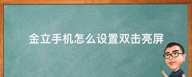 金立手机VPN设置全攻略,金立手机设置示例,金立设置vpn,VPN服,VPN的,填写VPN,第1张