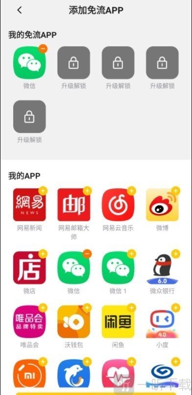 沃流量VPN连接，畅游全球网络新境界,沃流量连接VPN宣传图,沃流量连接vpn,VPN的,第1张