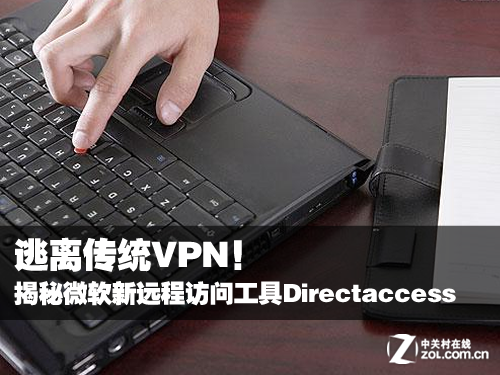 解锁远程安全，VPN技术深度解析,VPN技术示意图,vpn实现远程访问,VPN服,通过VPN连接,第1张