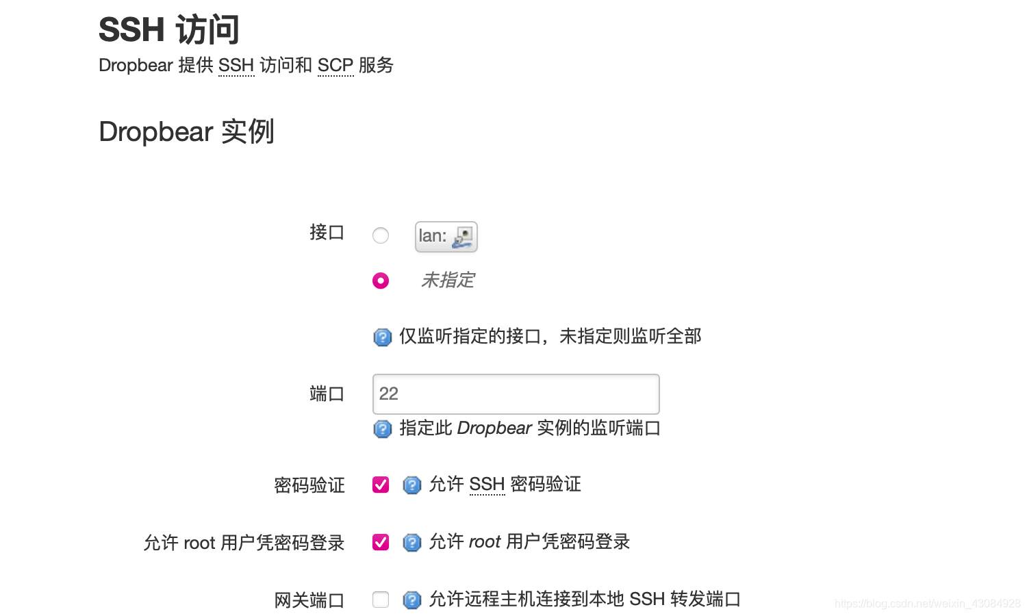 OpenWrt系统VPN连接故障排查与修复攻略,示例图片,openwrt添加vpn连不上,VPN服,VPN的,检查VPN配置,第1张