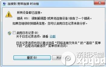 浙大VPN错误651，深度解析原因与高效解决方案,相关图片,浙大vpn错误651,VPN的,第1张